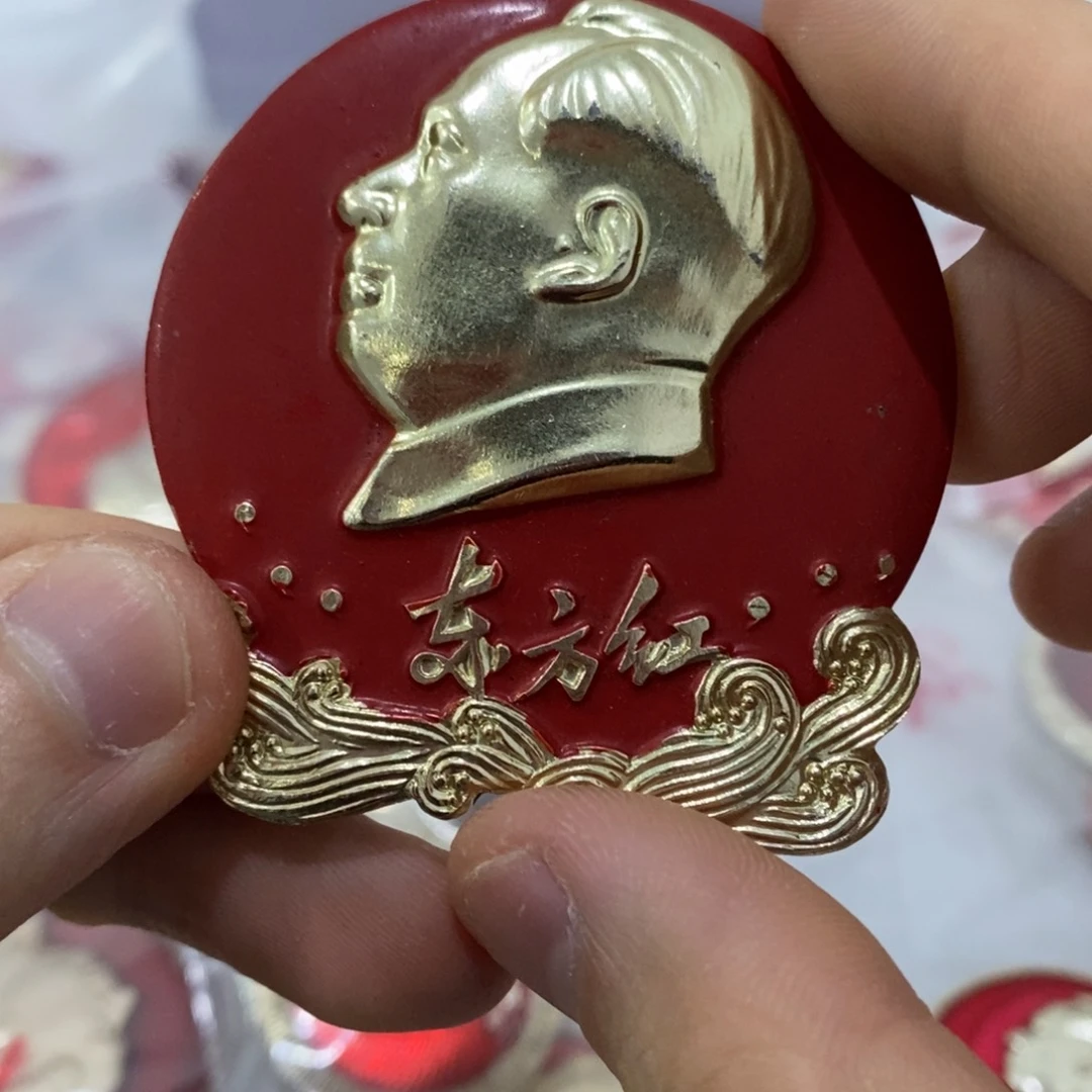 铝夏*红色纪念章 东方红