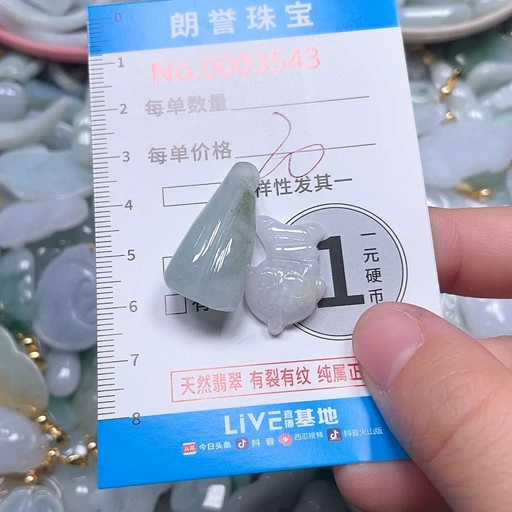 翡翠未镶嵌颈饰翡翠吊坠3543