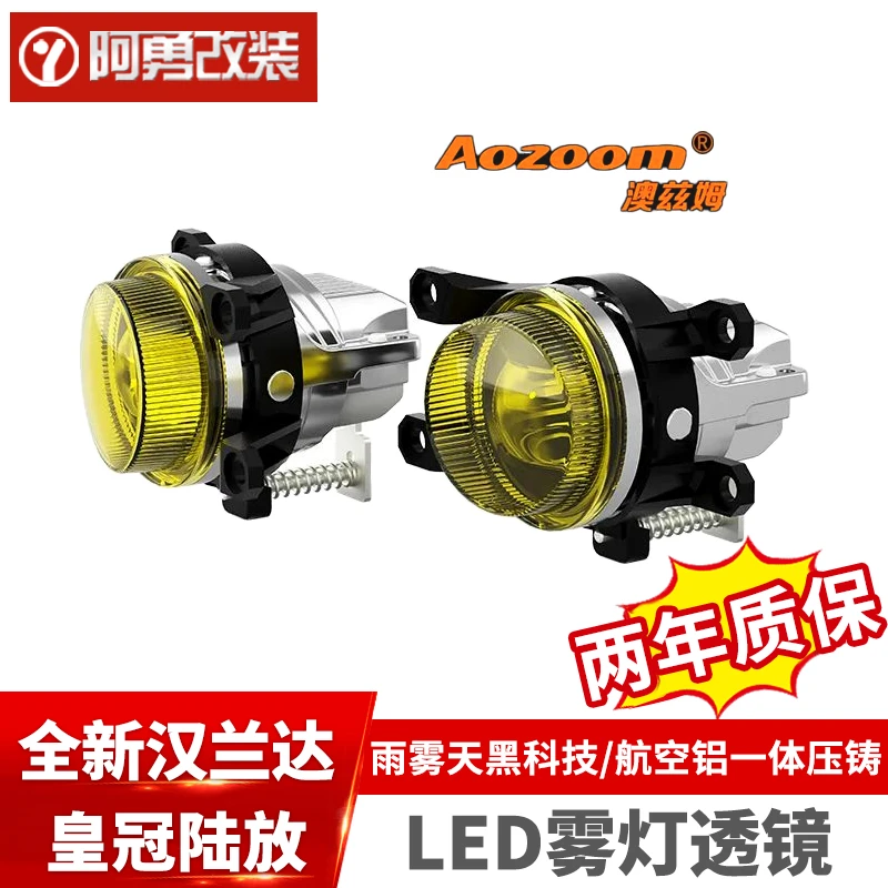 适用24-25款汉兰达LED前雾灯皇冠陆放LED前雾灯透镜阿勇改装配件