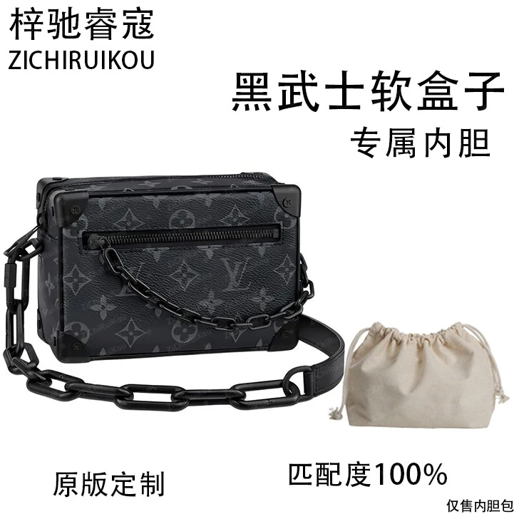 A037适用于黑武士软盒子18cm的内胆单肩包