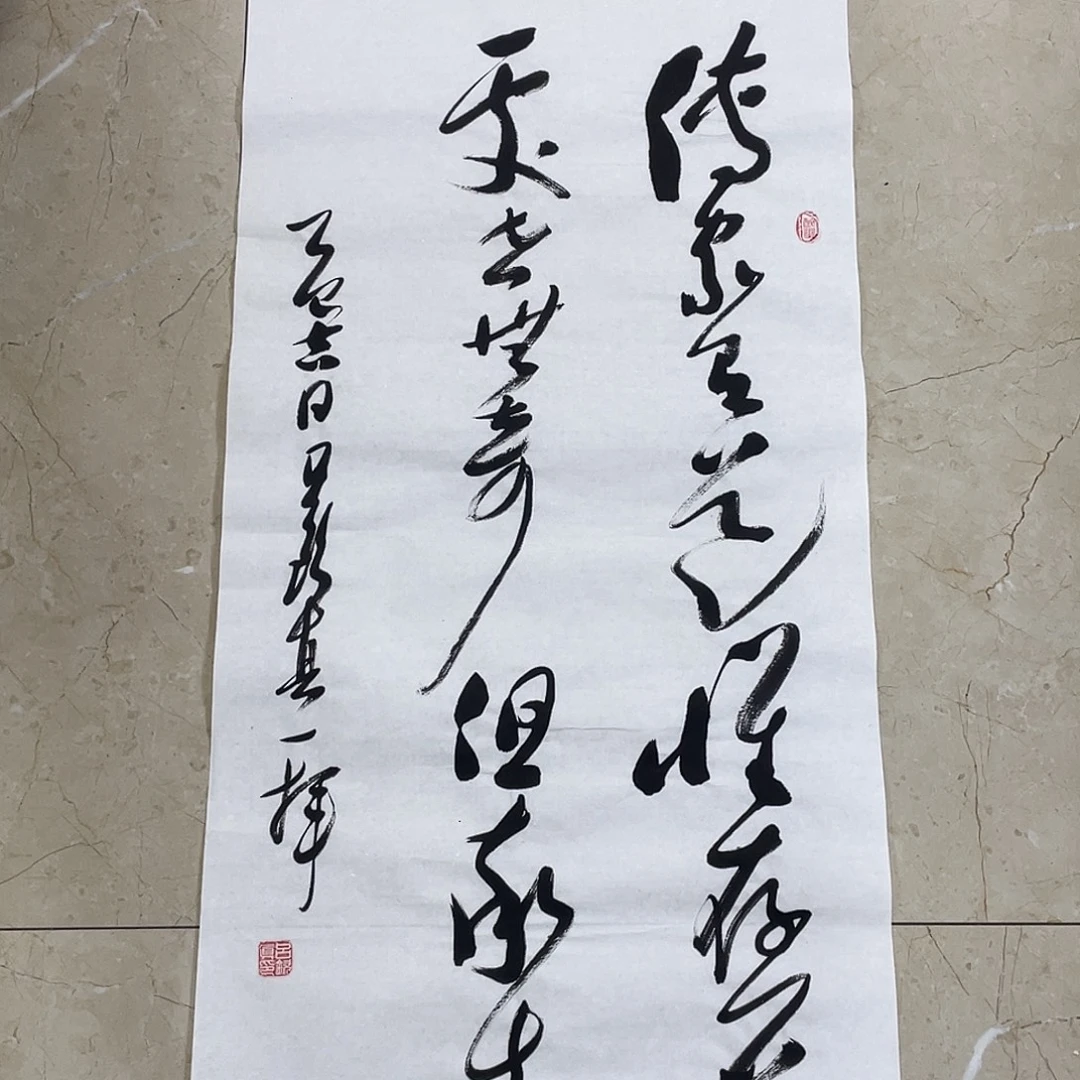 书法Lvqinzhenshufa