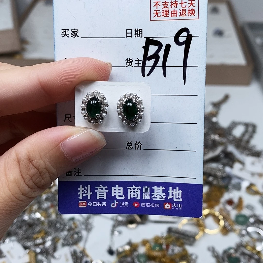 翡翠戒指未镶嵌耳钉