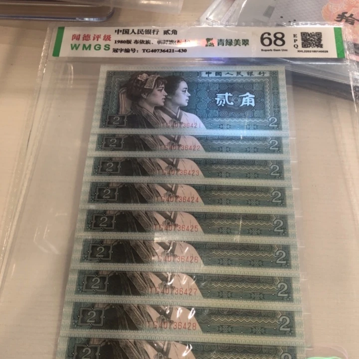 【闪购商品】8002青绿美翠十连号，421-430