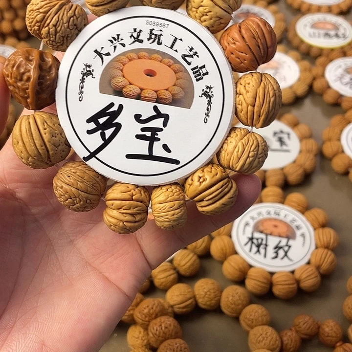 多宝桃核精挑毕业
