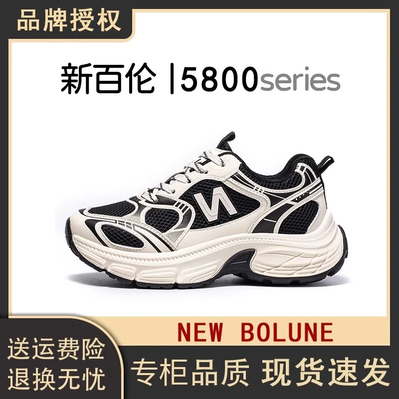 【新百伦正品】老爹鞋女款透气网面运动鞋休闲跑步厚底增高N字潮鞋