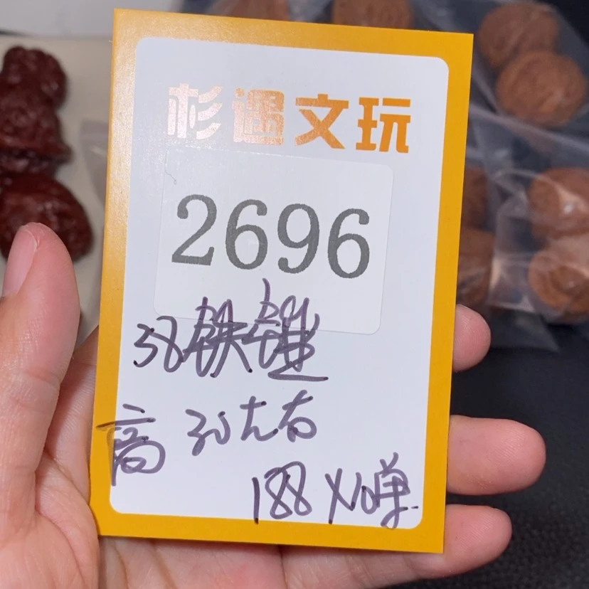 【闪购商品】文玩核桃吊坠2696铁锤10