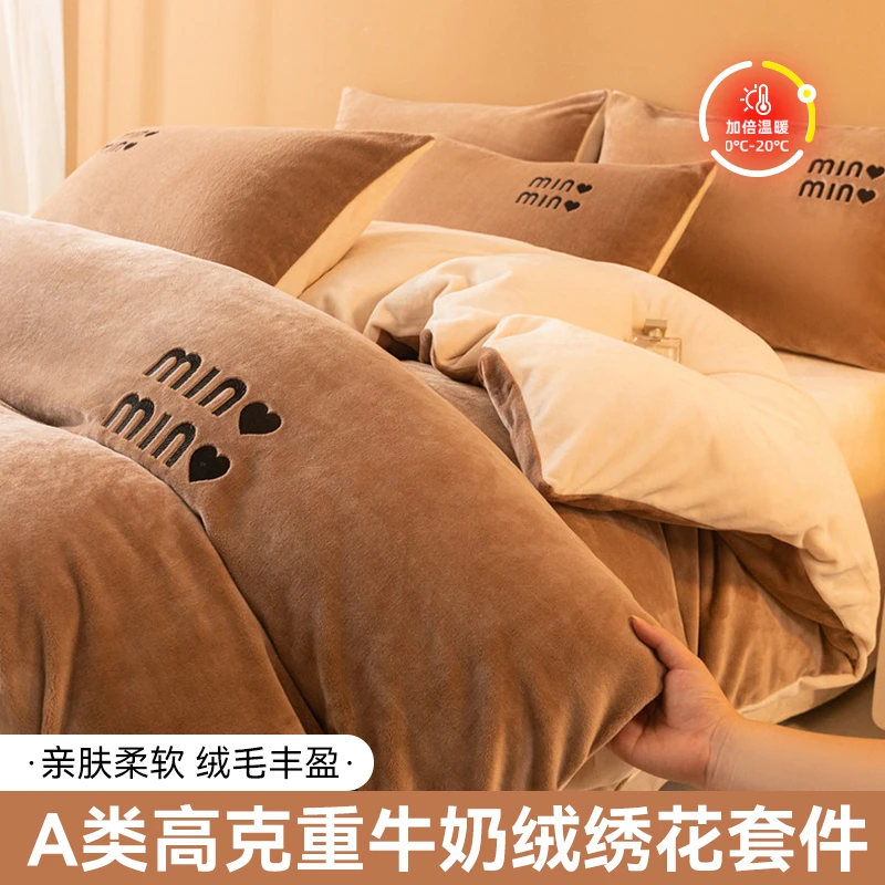YUZHAOLIN/俞兆林简约高克重牛奶绒刺绣被套单被套加厚保暖双面绒