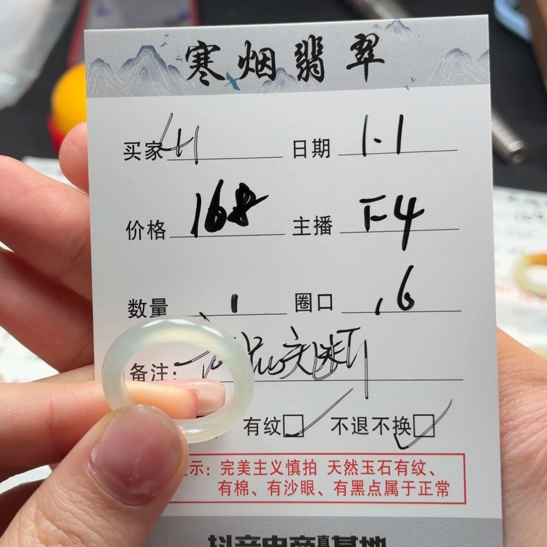 未镶嵌戒指翡翠41 单戒圈
