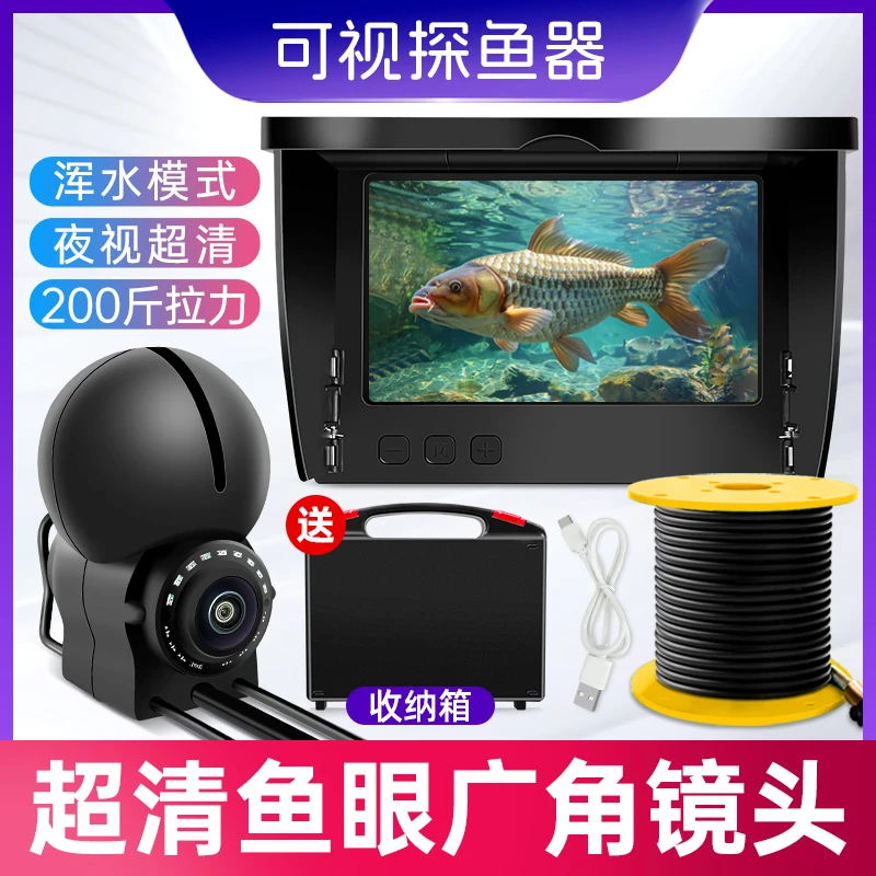 2025新款高清水下作业，深井查看，水下看鱼，失物寻找专用
