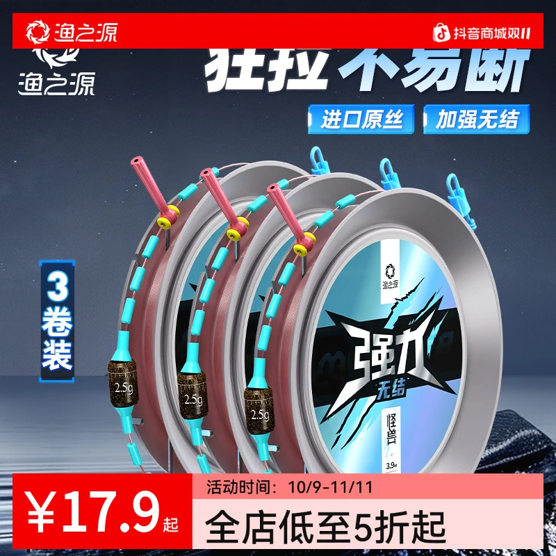 渔之源【三卷装】鱼线怪兽无结主线成品线组专业垂钓渔具钓鱼装备