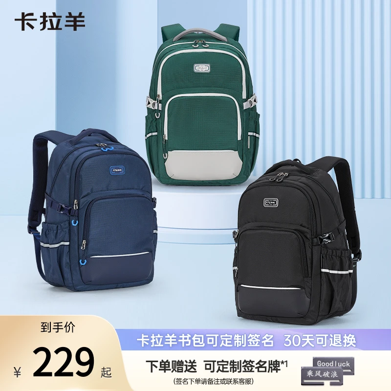 【大容量双肩包】卡拉羊多功能休闲双肩包户外 城市漫步CX5501/5502