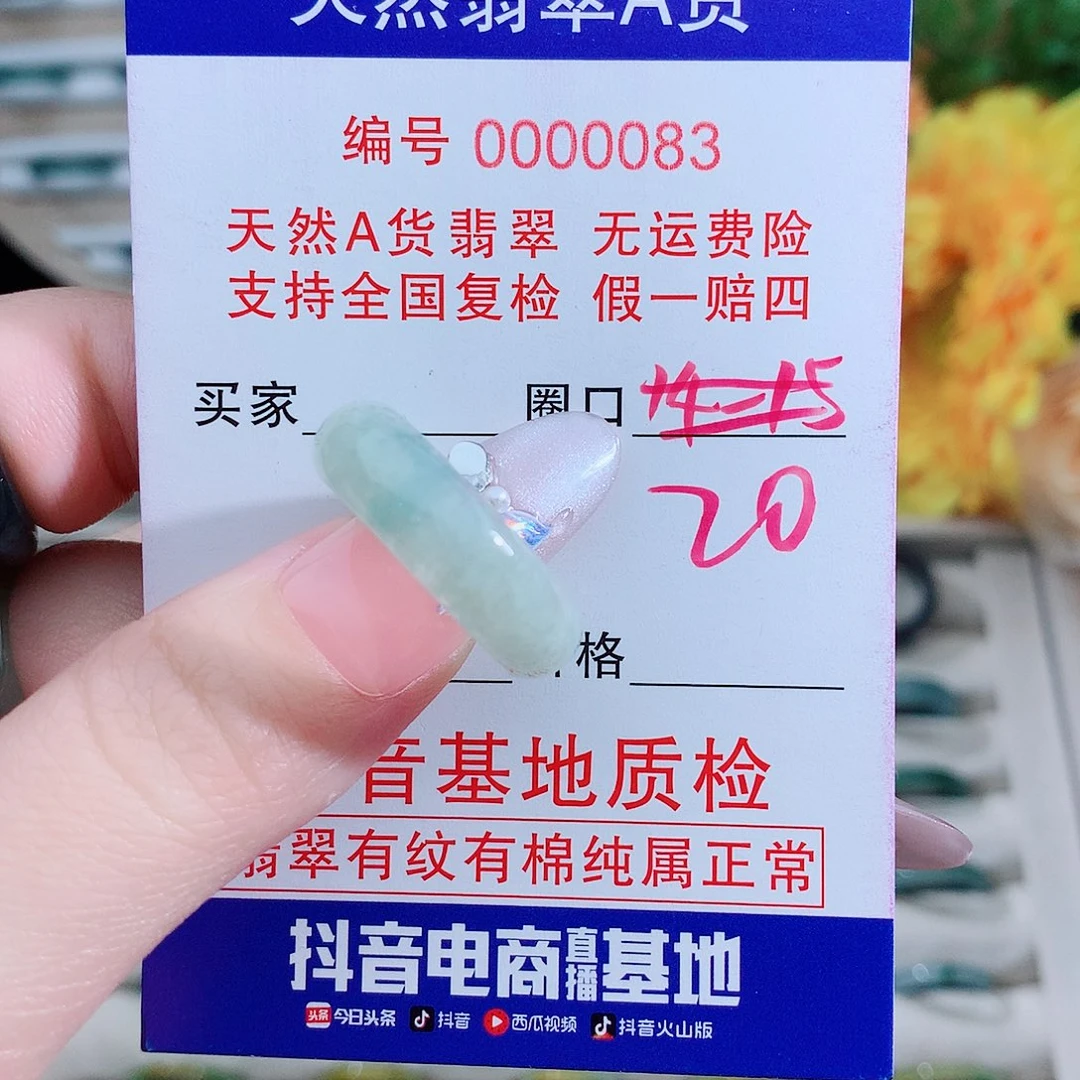 翡翠未镶嵌戒指戒指