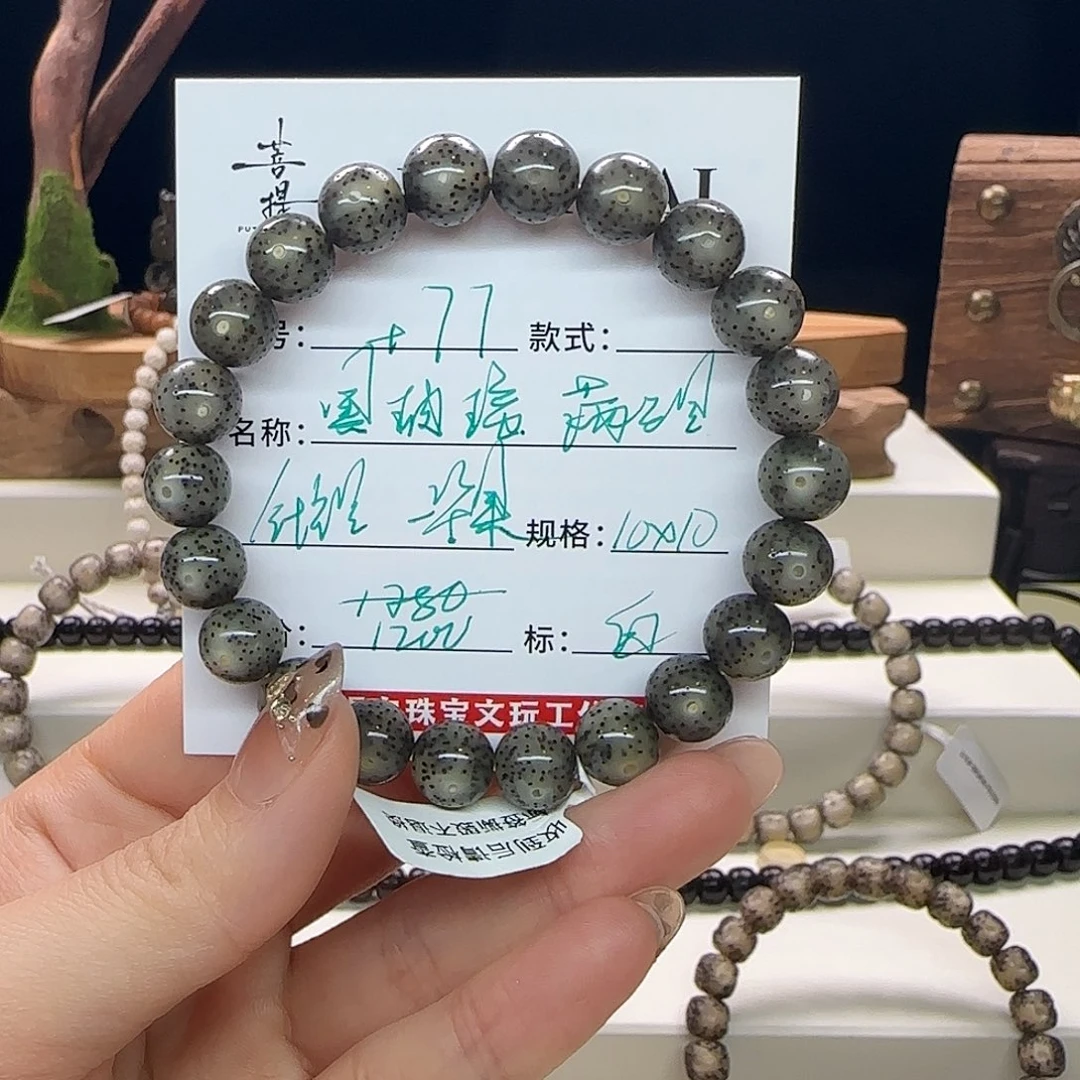 手串星月菩提星月菩提