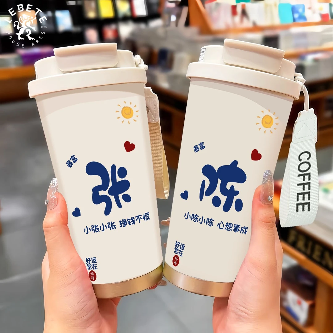 琳漾新款蓝字百家姓保温杯男女学生吸管运动锁冷水杯双饮咖啡杯