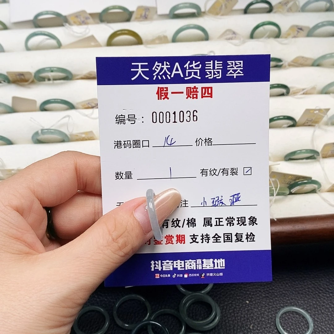 未镶嵌戒指翡翠天然翡翠1036