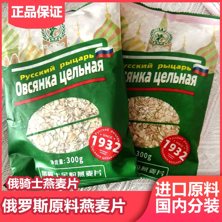 （喜珍）日期到12月30日国产俄骑式全粒燕麦片300克