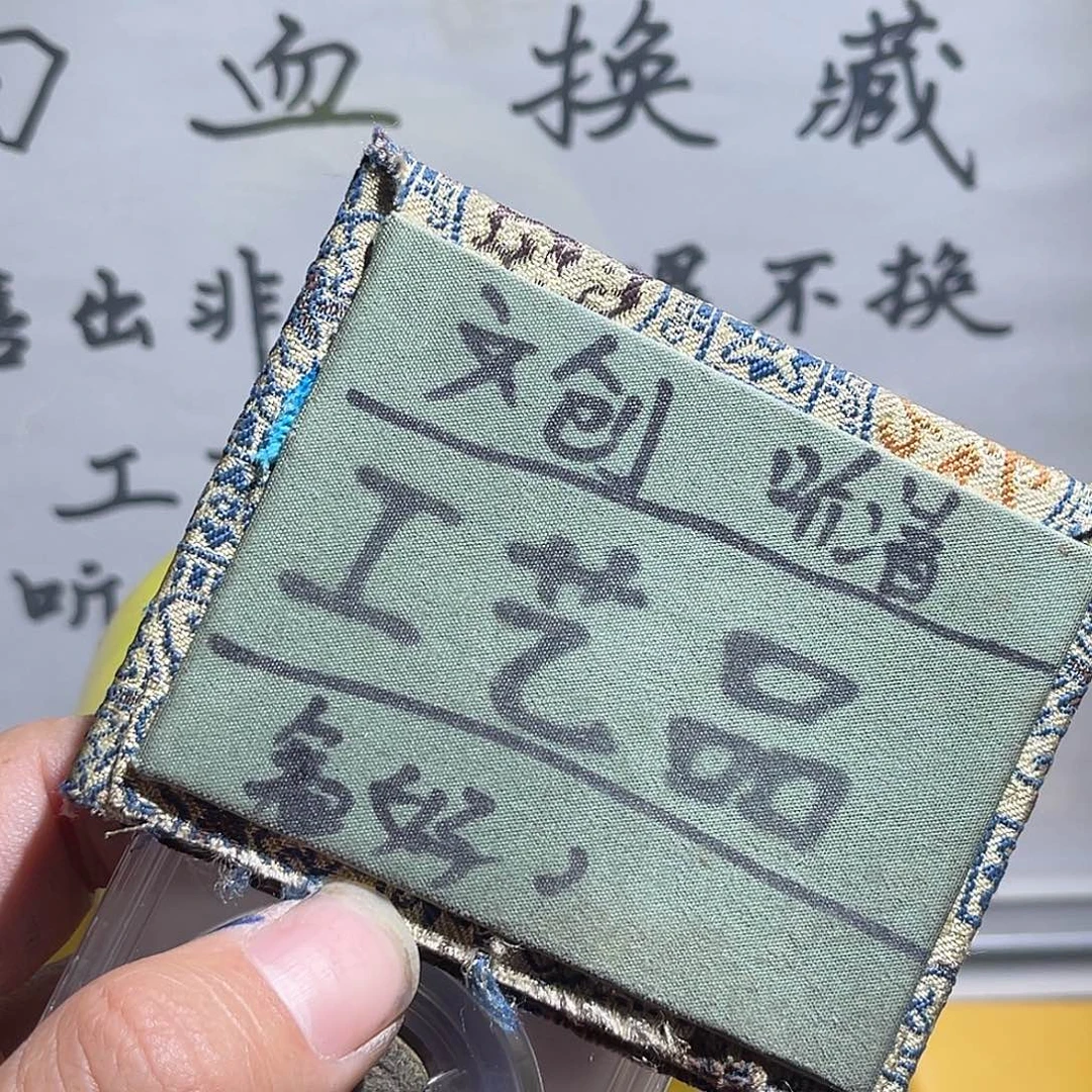 银S925定制版道光2个262