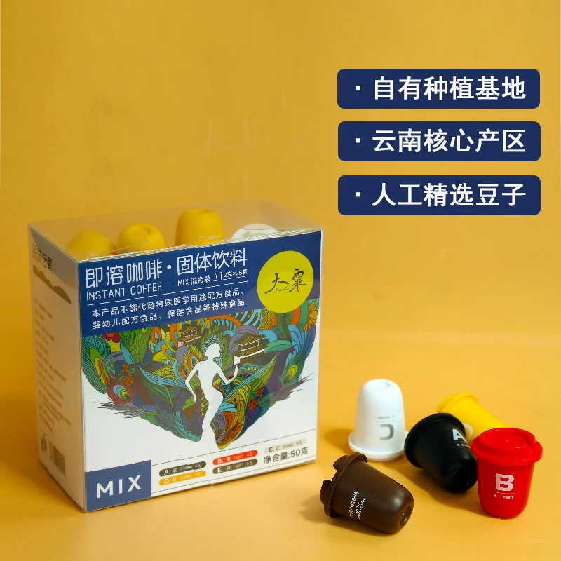 天粟云南小粒咖啡冷萃即溶咖啡粉速溶黑咖清咖提神醒脑减脂期必备