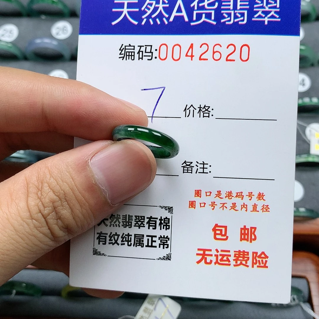 【闪购商品】翡翠戒指未镶嵌翡翠戒指