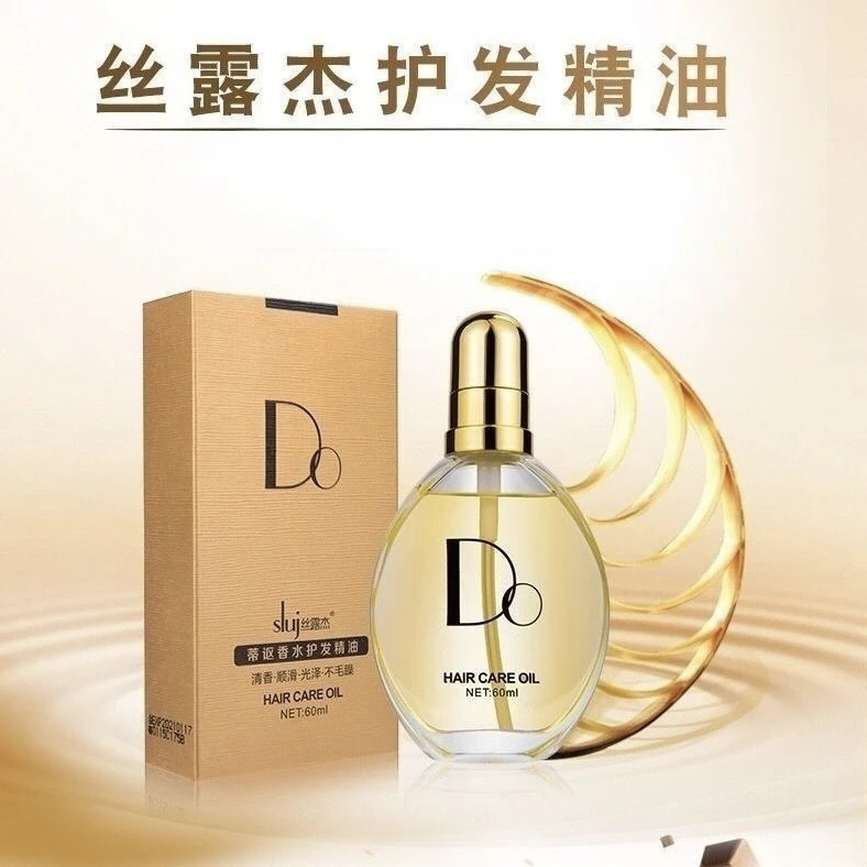 丝露杰蒂讴香水护发精油