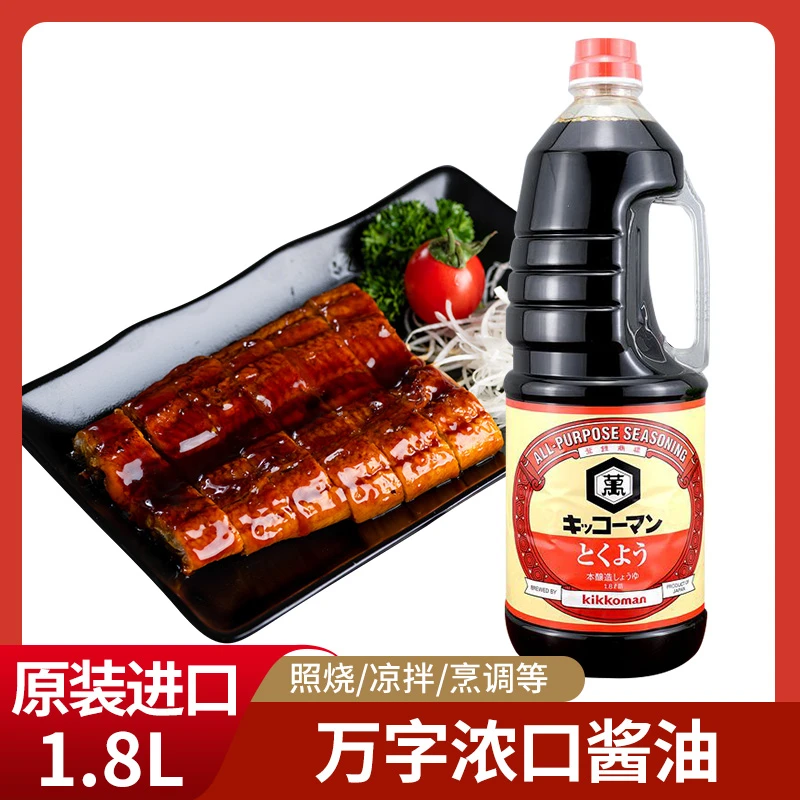 （1瓶）日本万字酿造浓口酱油1.8L 喜锅烹调鲜刺身调味生抽