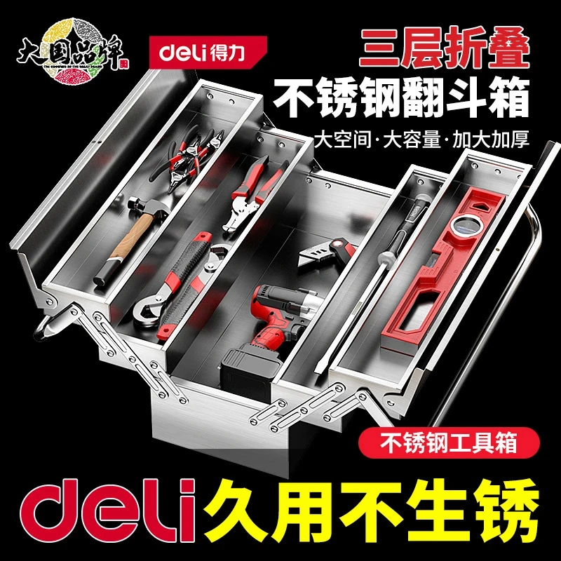 三层折叠不锈钢工具箱家用加厚多功能工业收纳盒专业螺丝刀