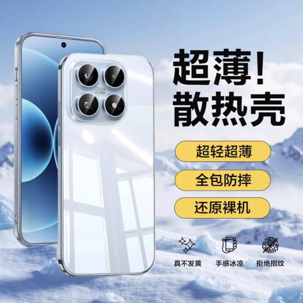 适用小米17Promax手机壳透明超薄xm15Pro裸感xiaomi17全包不发黄