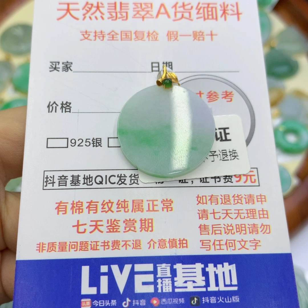 翡翠颈饰18K金镶嵌翡翠