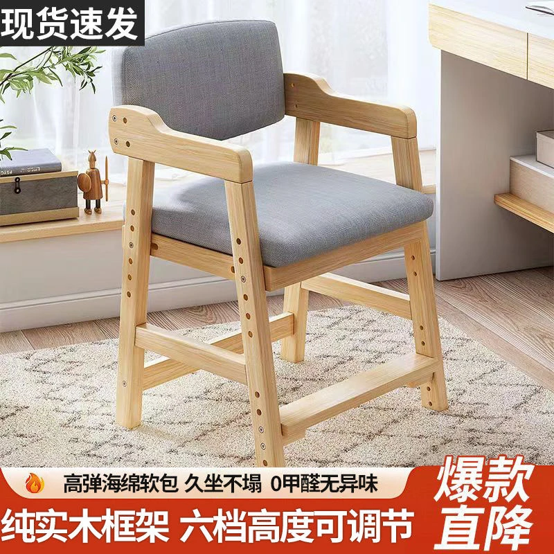 儿童学习椅学生书桌餐椅靠背凳成长椅子可升降实木座椅家用宝宝