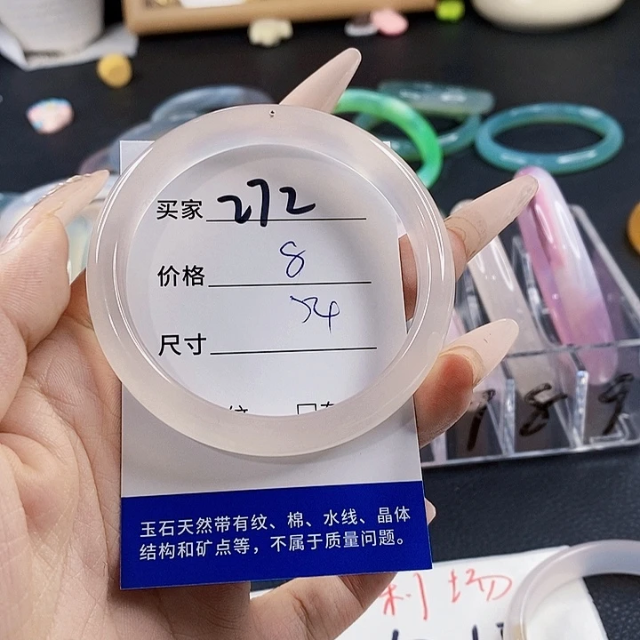 玛瑙/玉髓未镶嵌手镯272