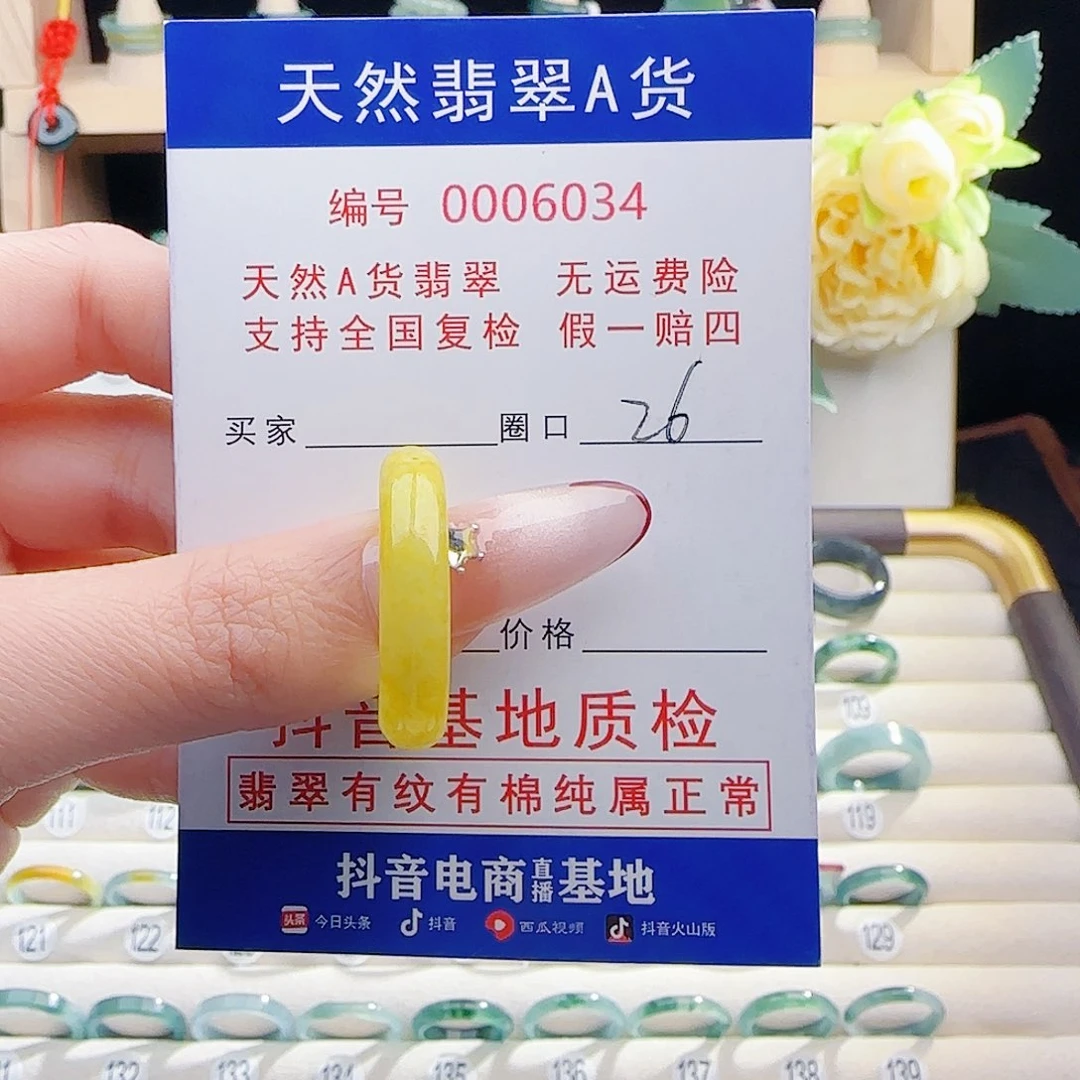 翡翠未镶嵌戒指戒指