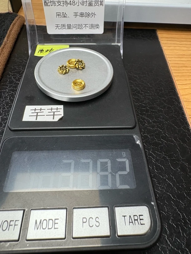 足金组合3.782克千千