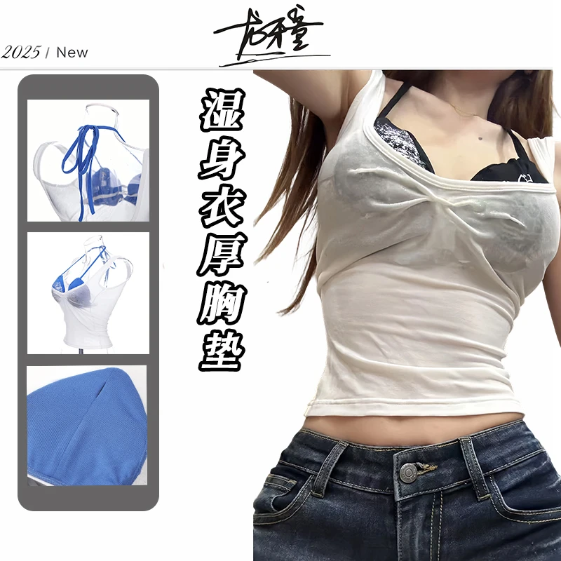 （清）龙牙童推荐【湿身衣】通勤显瘦透视美背夏季上衣修身性感辣妹风
