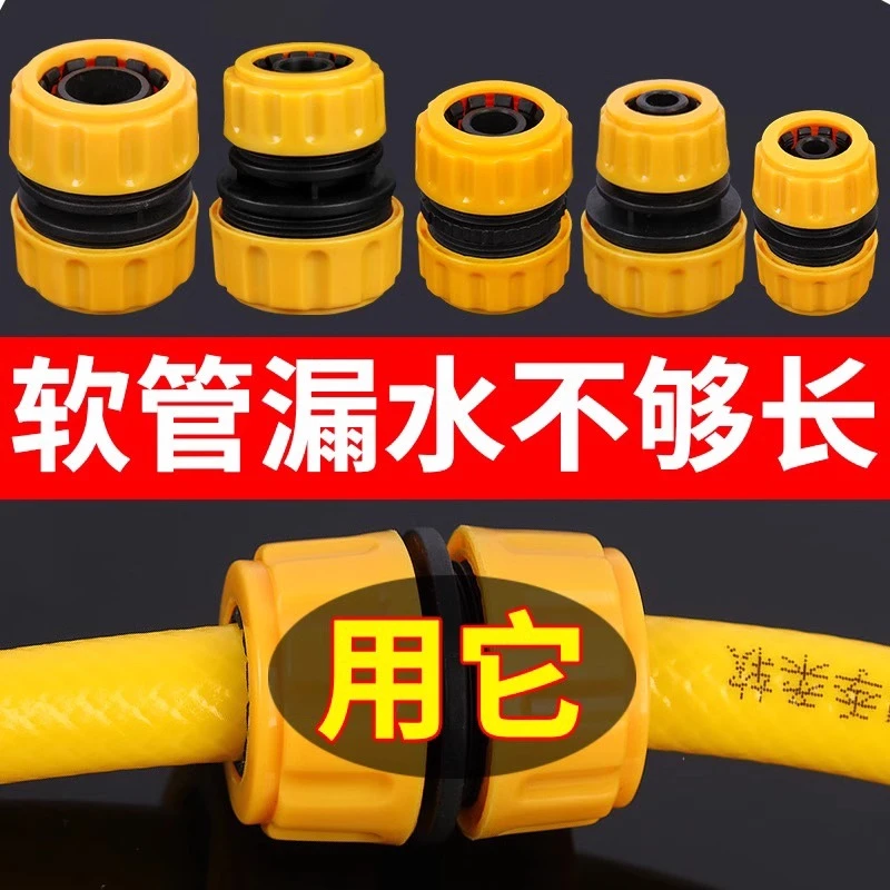 水管快接头4分6分1寸变径快接软管接头 万用快速转换接口对接配件