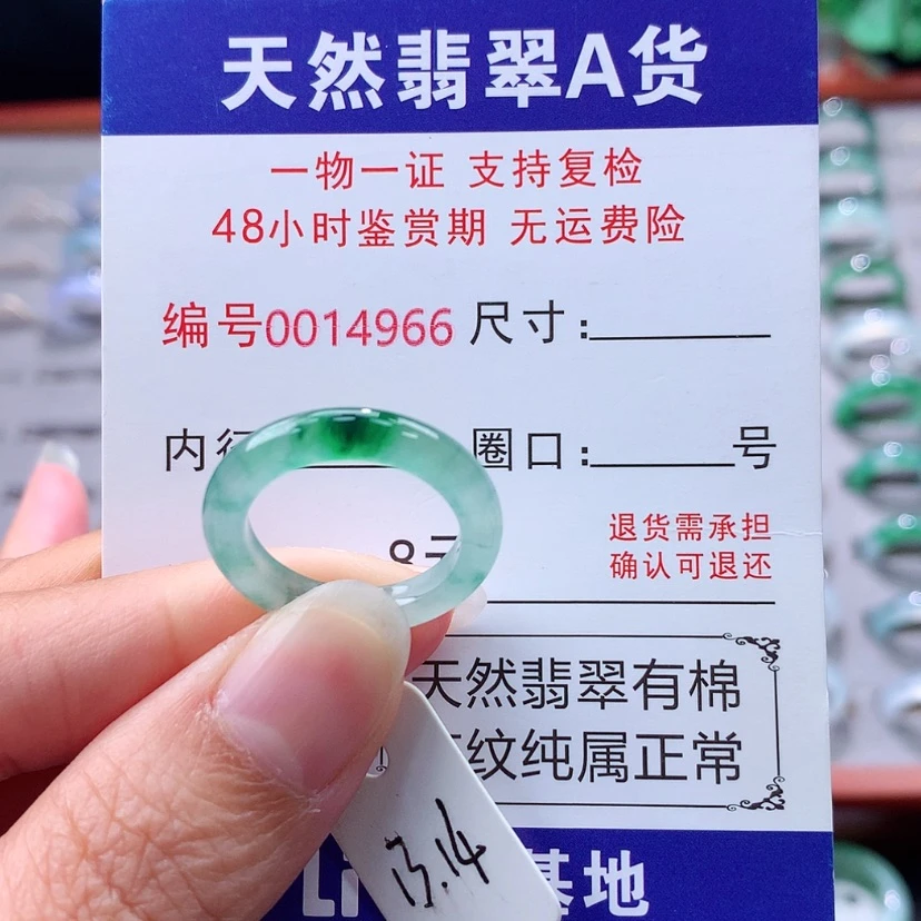 【闪购商品】未镶嵌戒指翡翠翡翠
