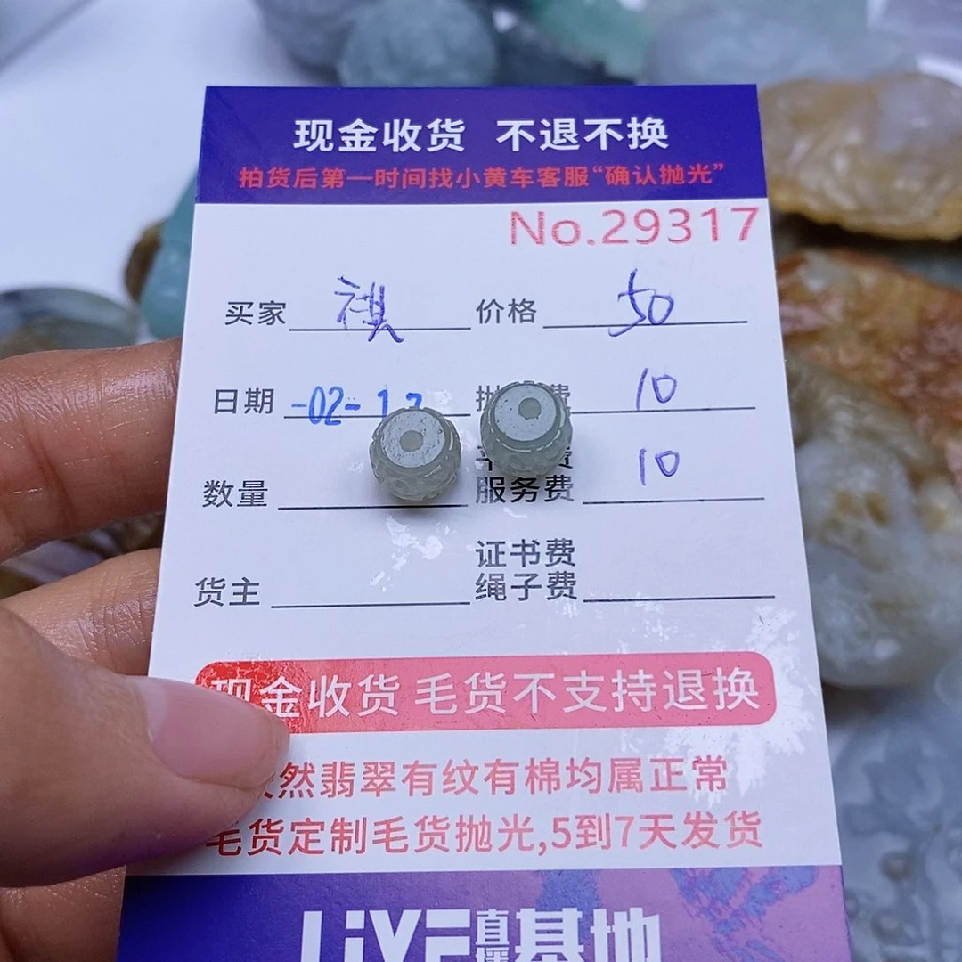 定制翡翠未镶嵌祺*妈