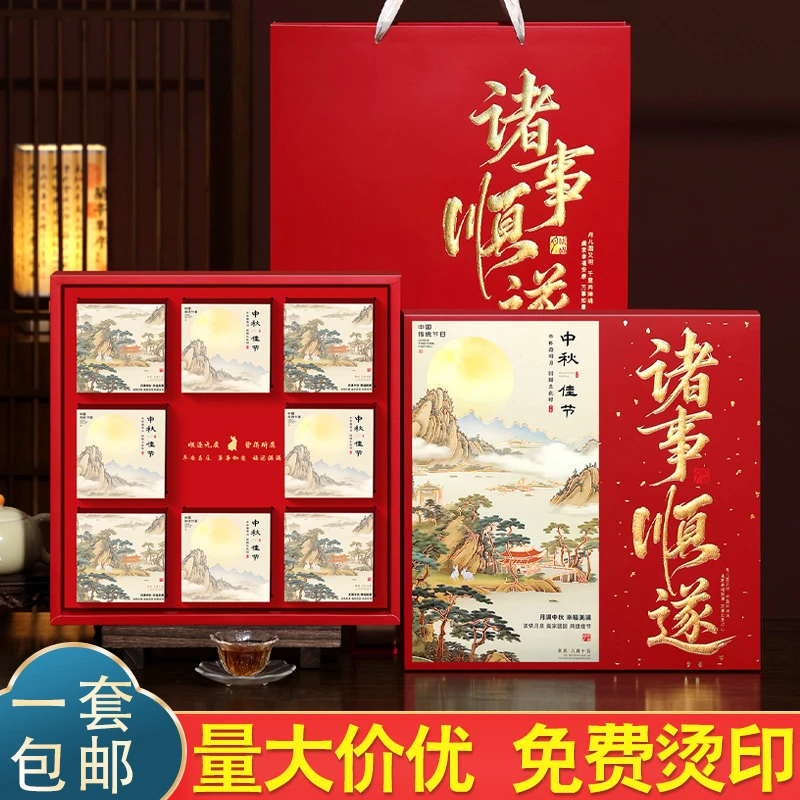 【甜沫儿专属】中秋月饼礼盒包装盒68粒高档定制团购送礼月饼盒空盒