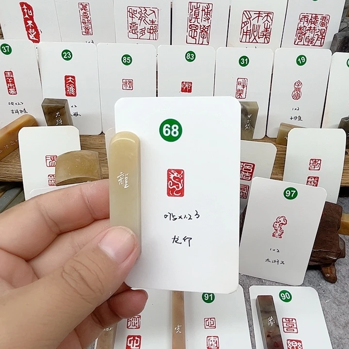 老挝石印石龙   成品闲章