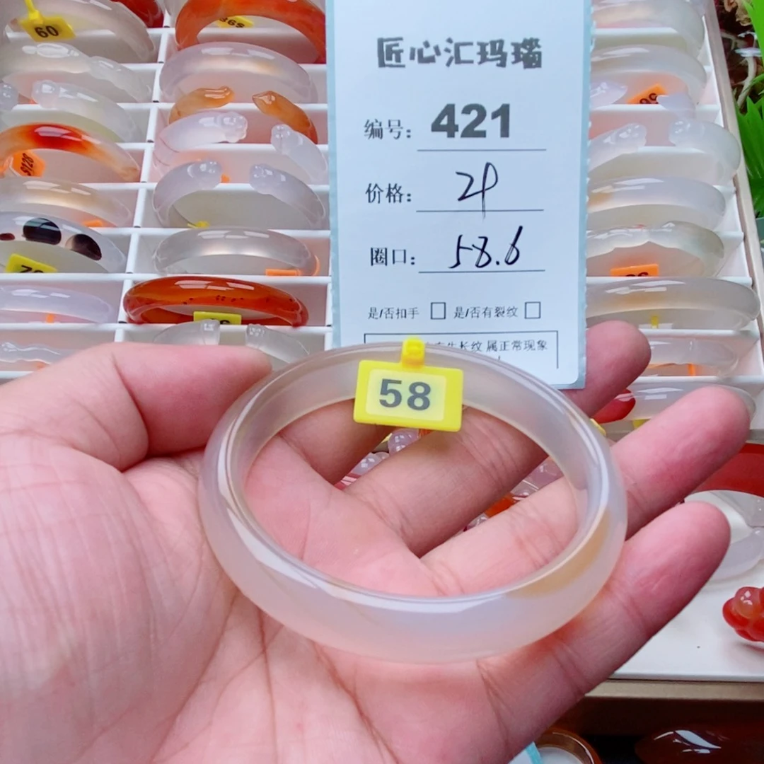 玛瑙/玉髓手镯未镶嵌