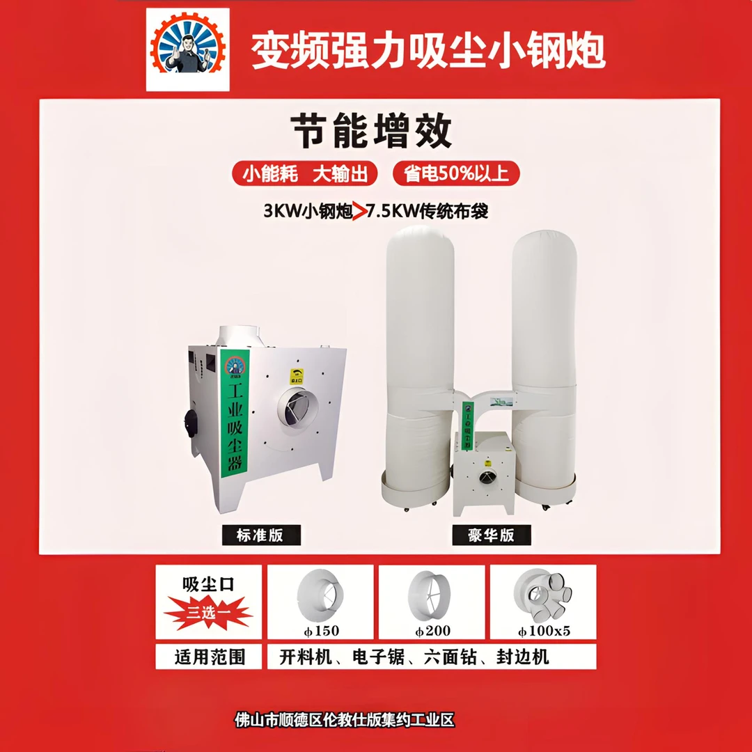 木工布袋除尘器工业用雕刻机吸尘机车间粉尘木屑小钢炮开增值税票