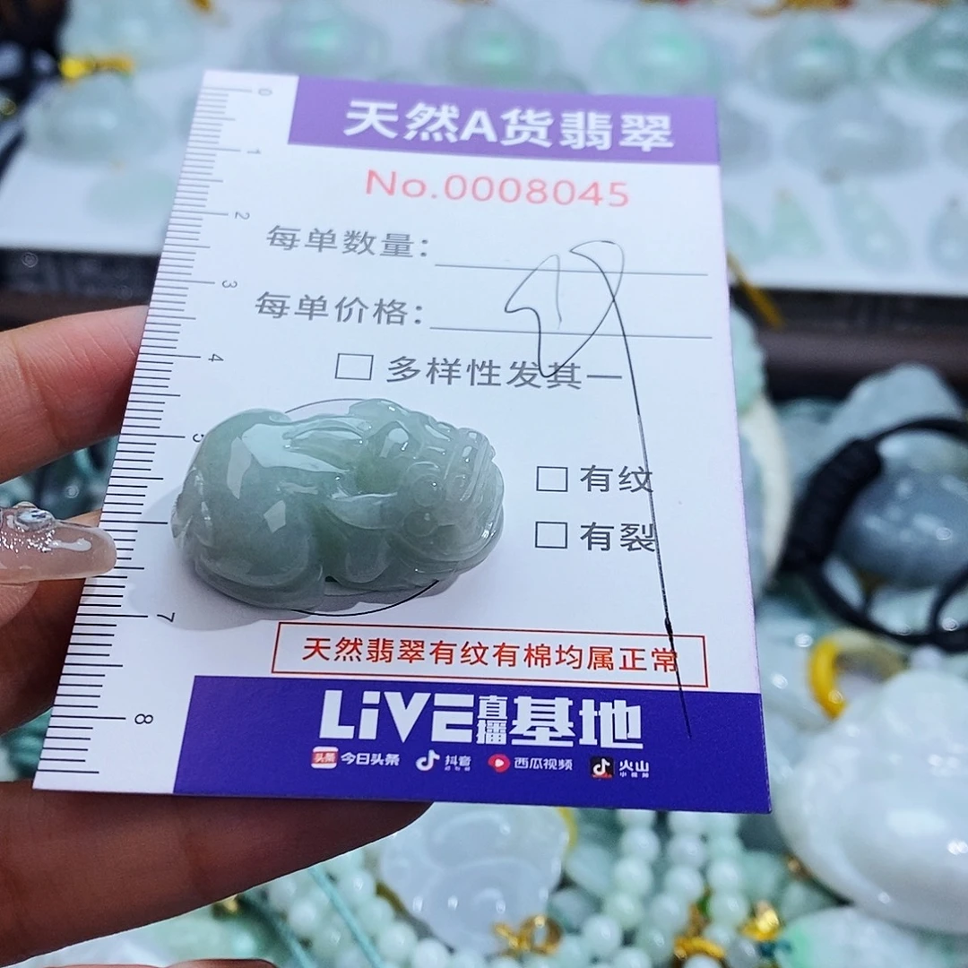 翡翠未镶嵌毛衣链8045
