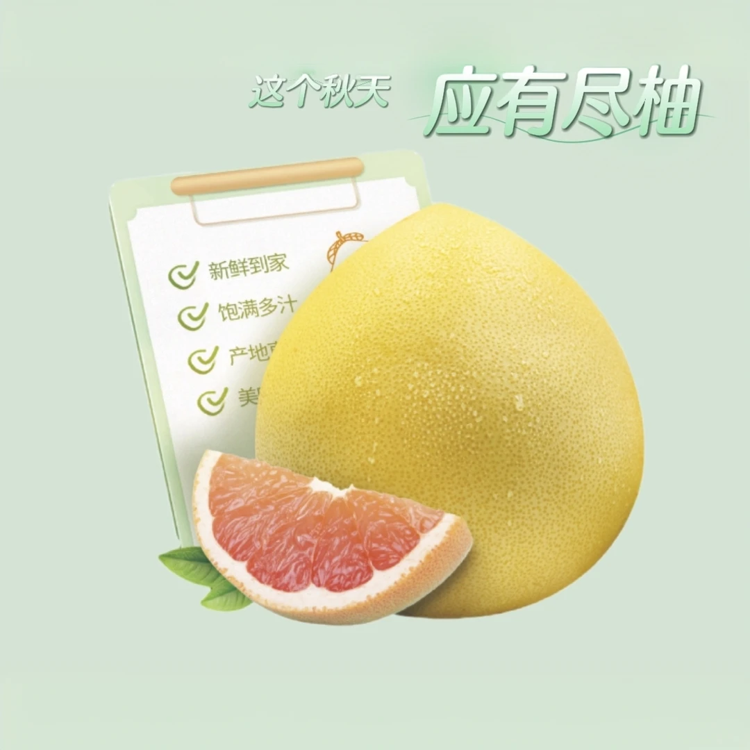 柚蜜柚红心柚蜜柚新鲜水果水果盲盒现摘现发当季孕妇