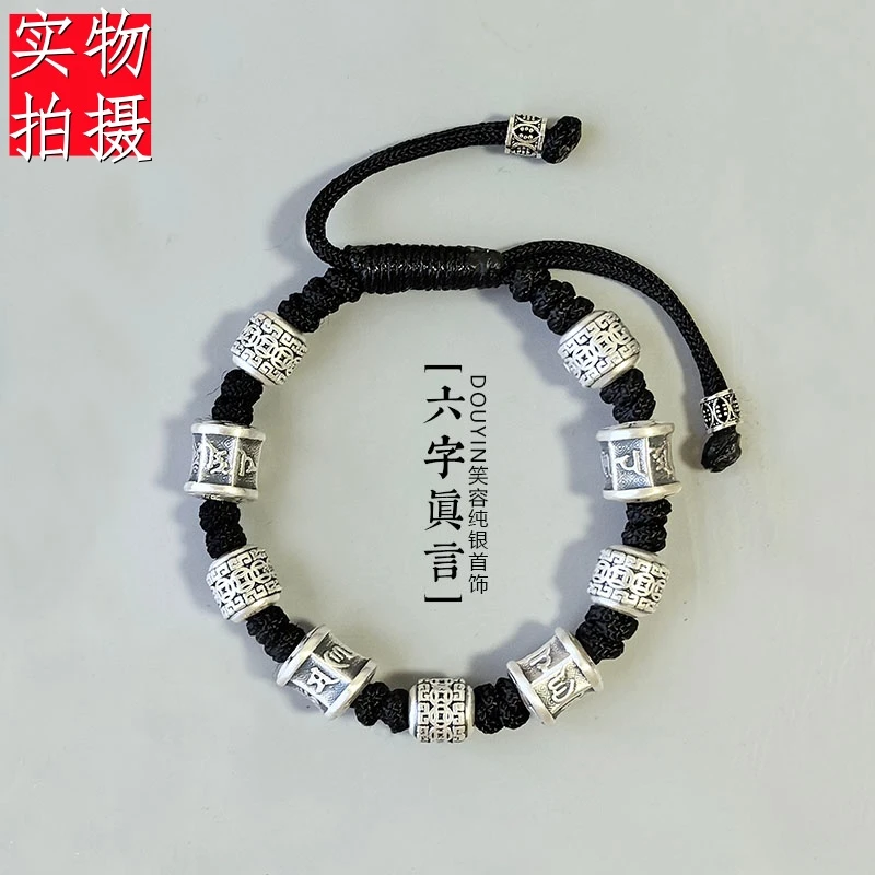 足银手链 s999足银纯银手链送男生礼物六字真言铜钱纯银黑手绳女