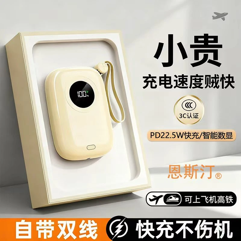 3C认证20000M充电宝快充移动电源带线手机通用迷你大容量超薄小巧