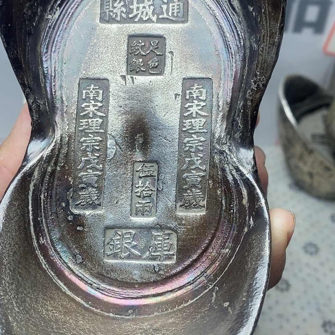 金属唐*傅复古银元宝