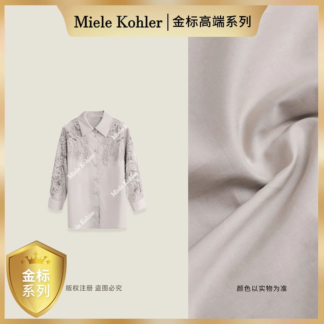 【金标高端系列】【伦敦雾灰】秋冬莱赛尔蕾丝拼接长袖衬衫MKAX81604