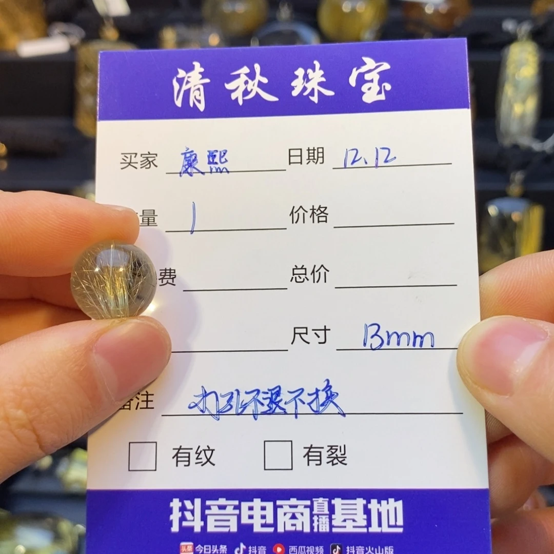 康***熙颈饰未镶嵌水晶全净体金发晶单珠