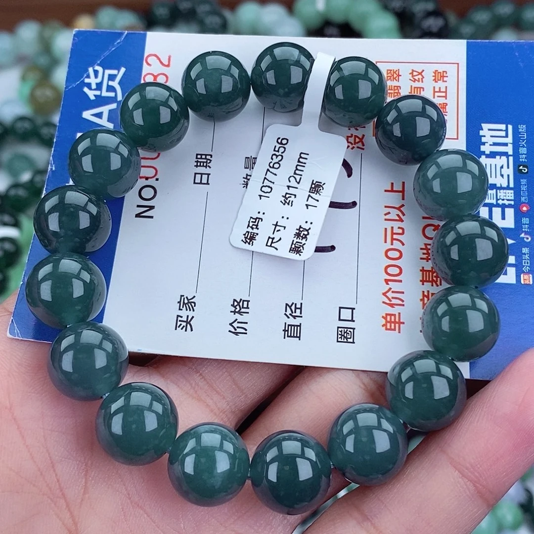 翡翠未镶嵌毛衣链