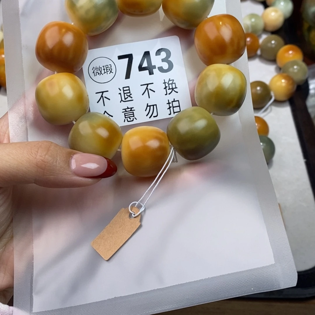 白玉菩提吊坠浅****743瑕疵不退不换