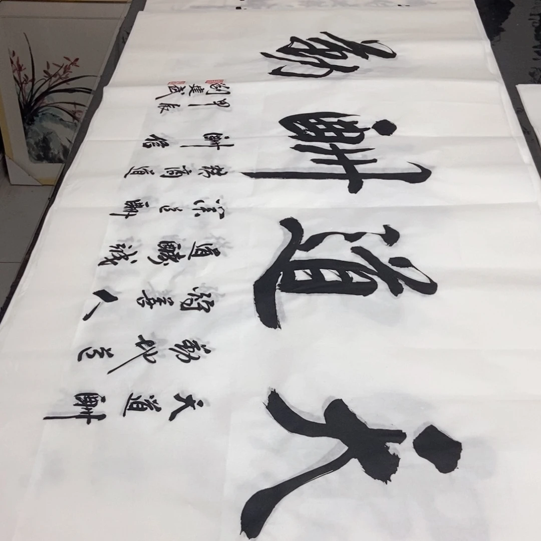 书法老师精品书法